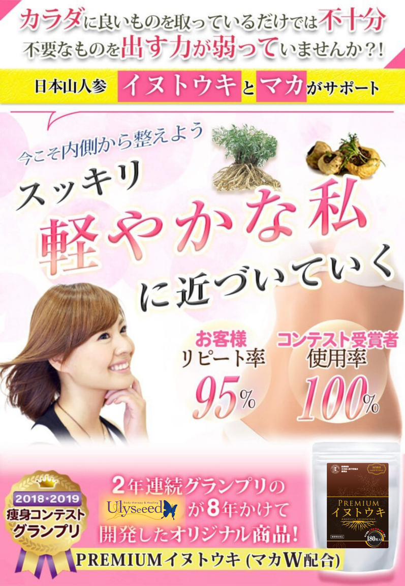 イヌトウキプレミアムサプリ 12袋 - Ulyseeedオンラインショップ