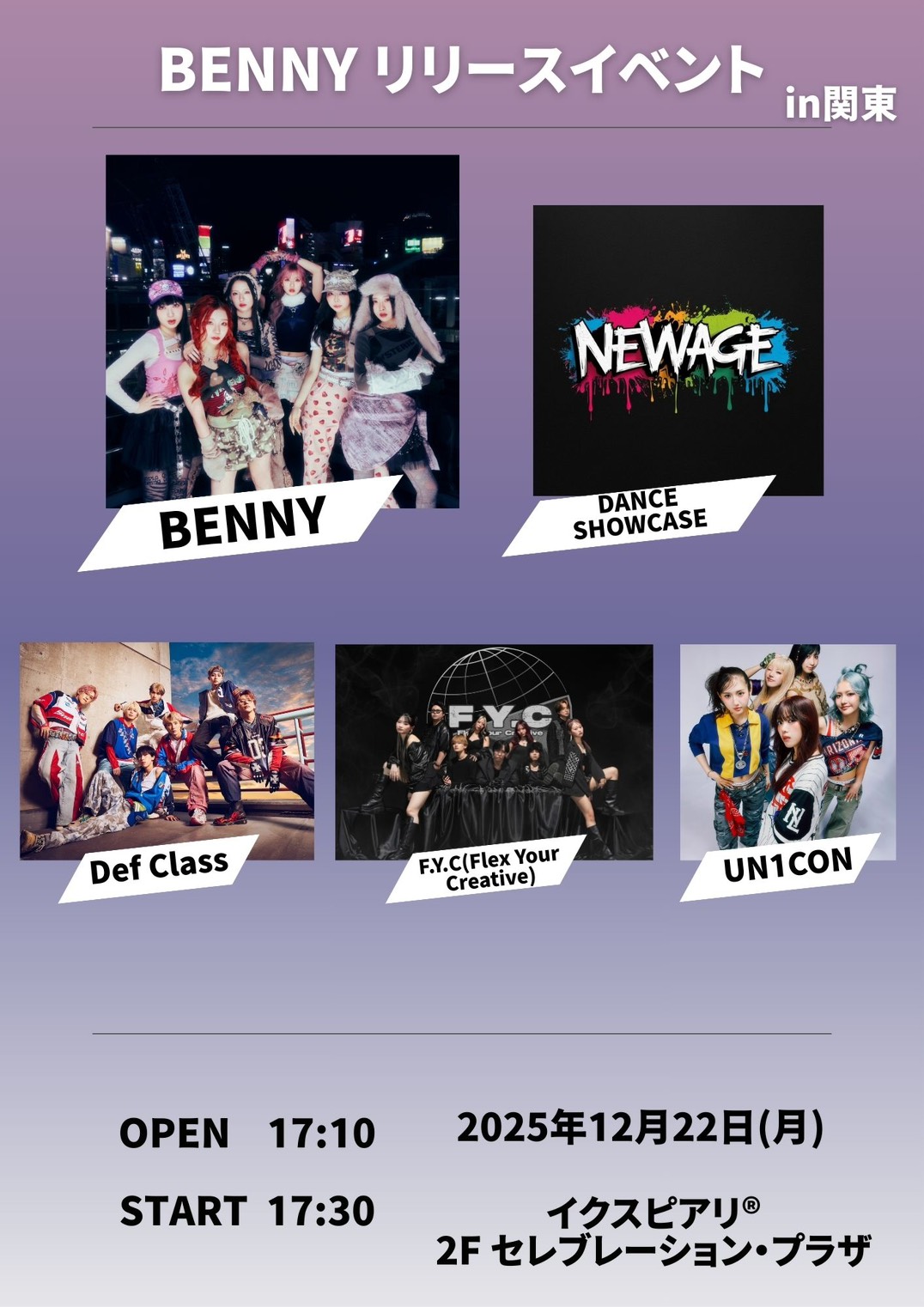 12月22日(月) BENNY 3rd single 『Moon』発売記念リリースイベント