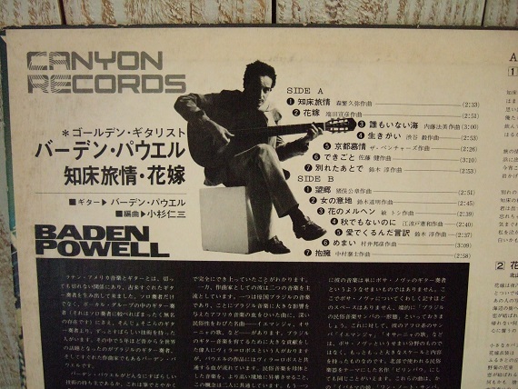 お宝？！バーデン・パウエルの知床旅情・・・！ - 大阪のボサノバ