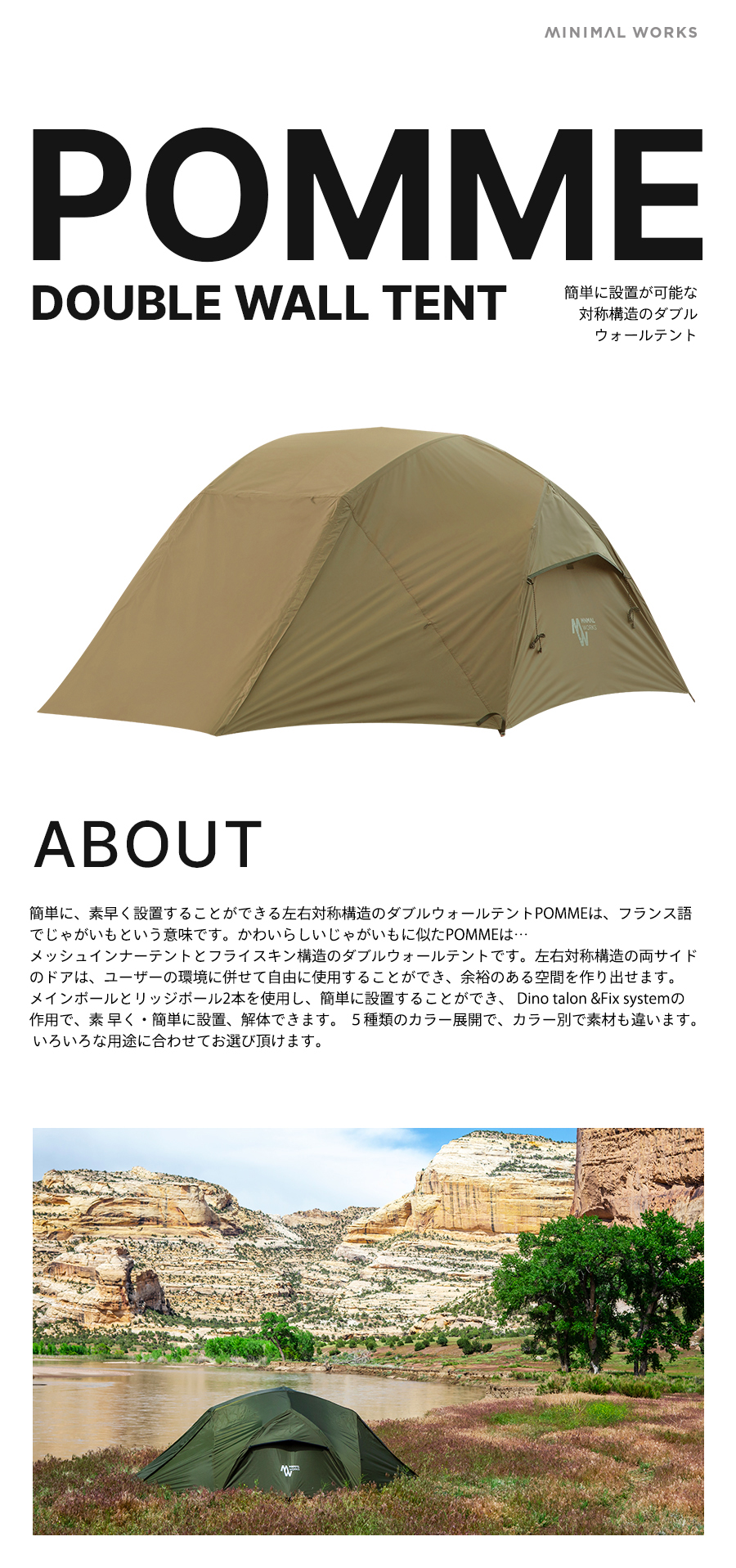 MINIMAL WORKS (ミニマルワークス)POMME / ポム | アウトドア