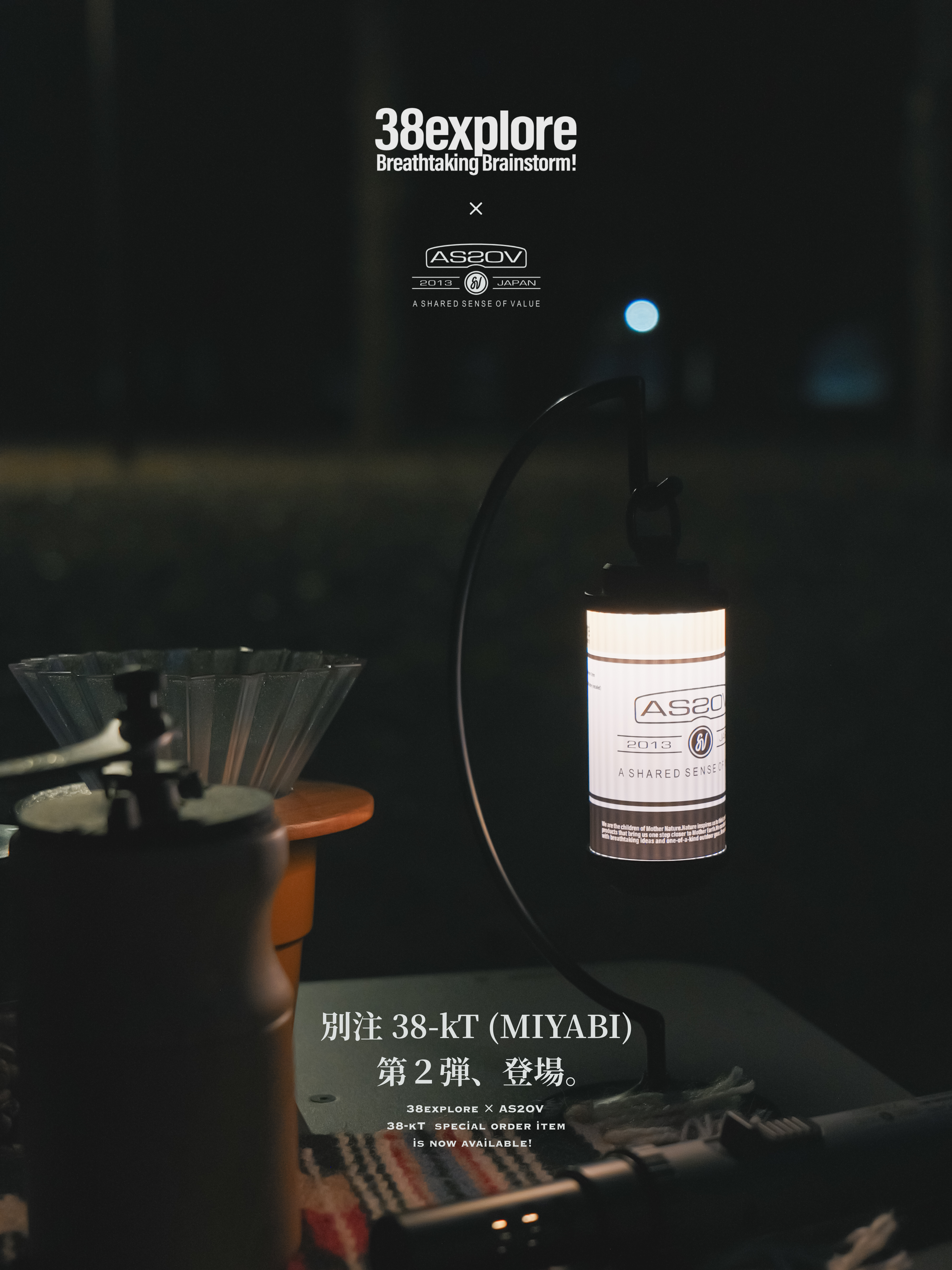 38灯 38-kT (MIYABI)別注アイテムの新作が発売！