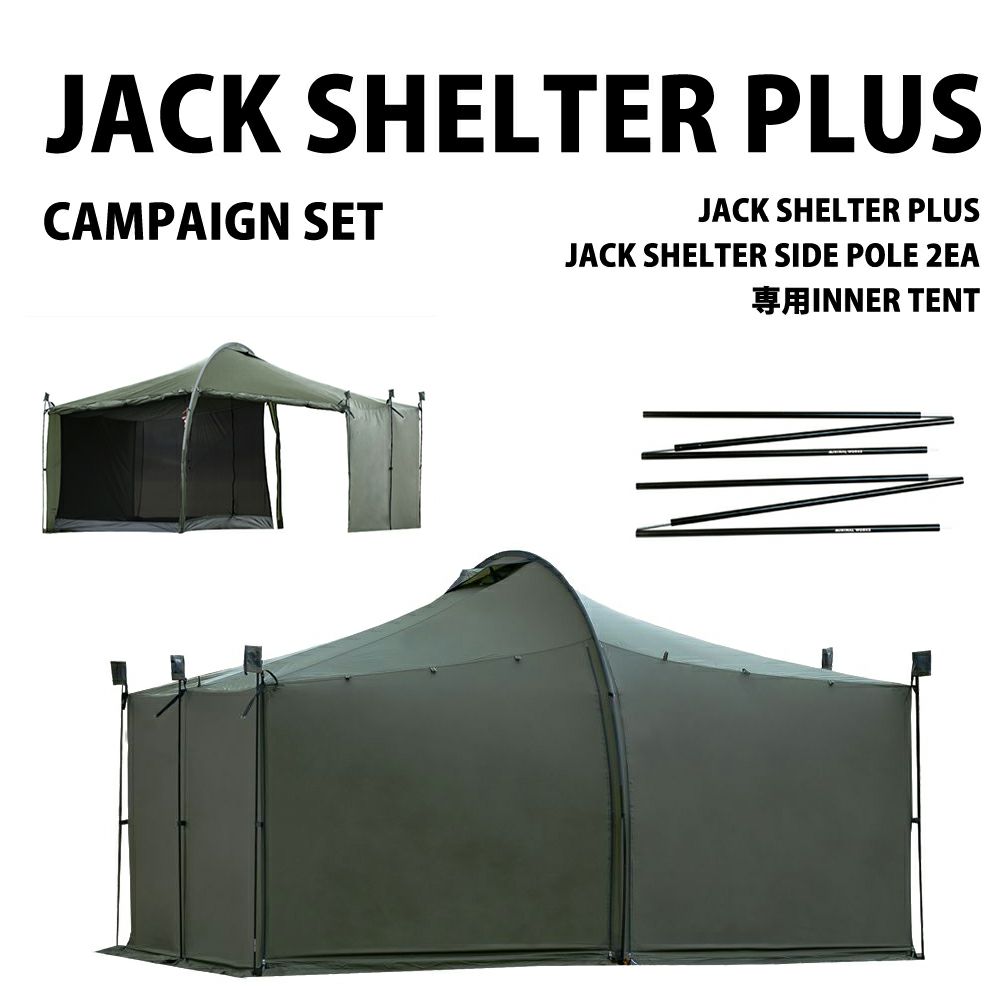 MINIMAL WORKS (ミニマルワークス)JACK SHELTER PLUS INNER TENT