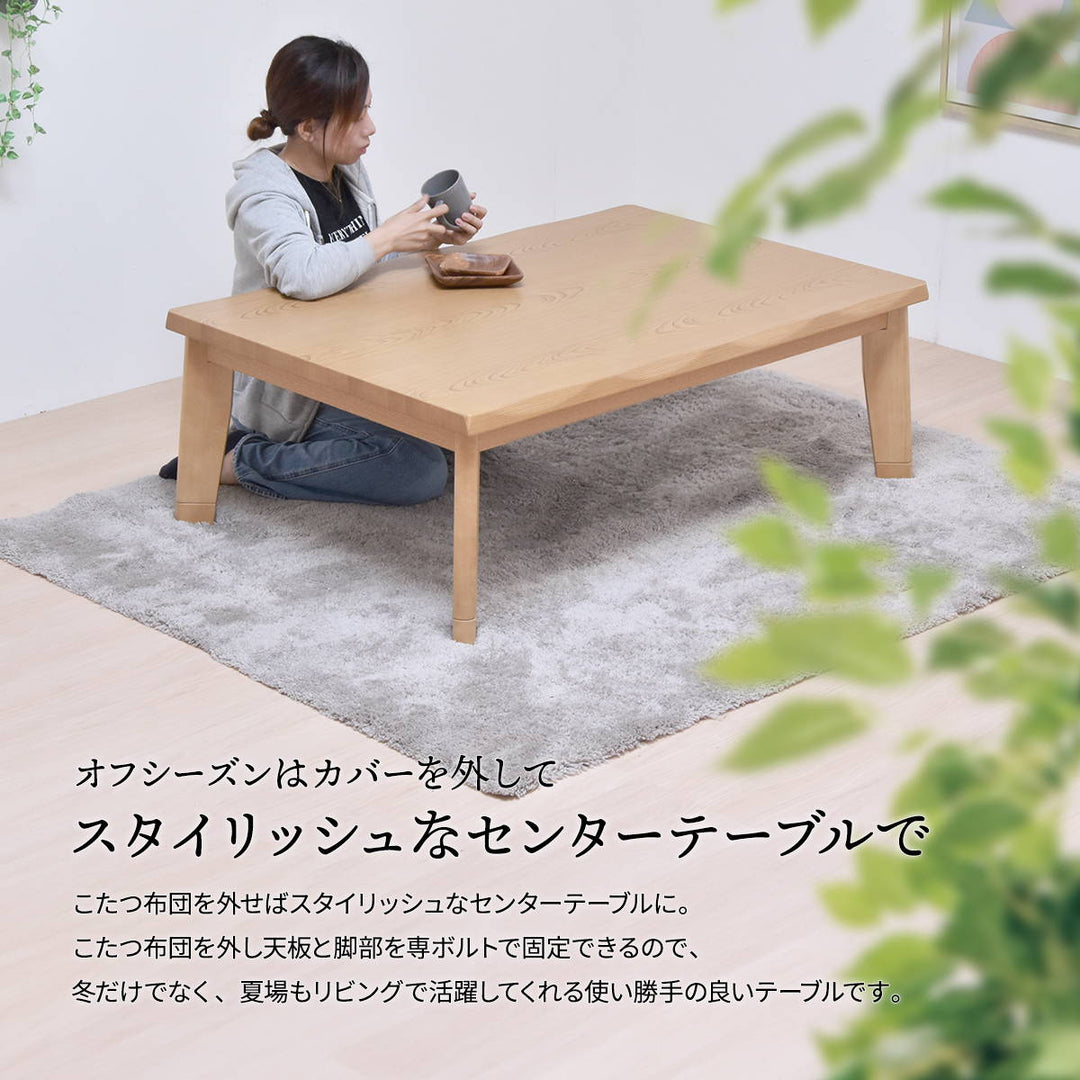 栓柄転写こたつ（3点セット）｜ ソファ・家具・インテリアの通販