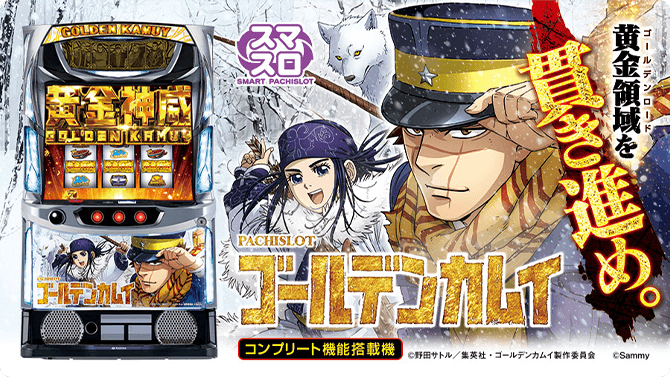 新機種 | ユニバーサルカーニバル×サミーフェスティバル2024 | ユニ