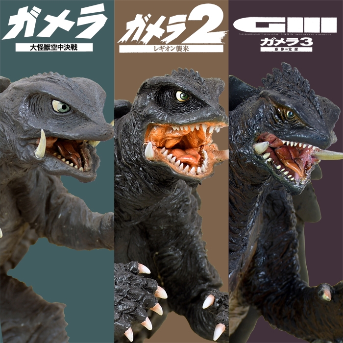 NANKOKU FACTORYのソフビキット今回のセレクトは「ガメラ」平成三部作