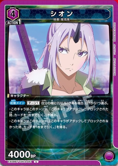 ユニオンアリーナ】『転生したらスライムだった件 Vol.2』現在判明して