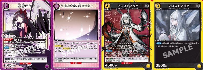 ユニオンアリーナ】『アークナイツ』『魔法少女まどか☆マギカ』にSR