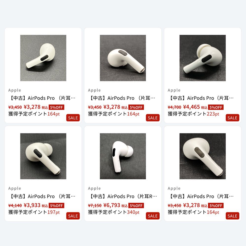 AirPodsのケースやイヤホン片方を無くした時の探し方、代替品の購入先