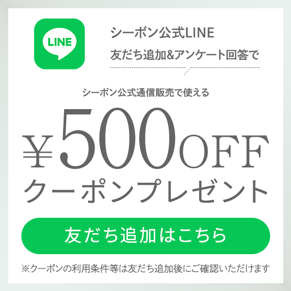 フェイシャリスト トリートメントブライトマセ│【公式】シーボン（C