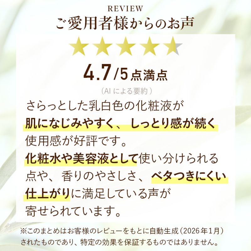 オリーブマノン エスペランサ エマルシオン_送料無料｜オリーブ化粧品