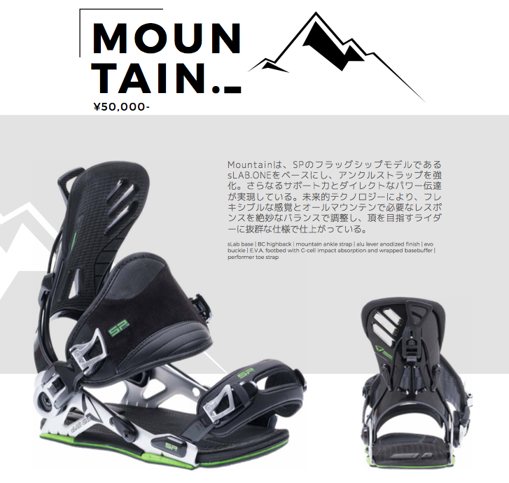 17-18モデル sLAB「Mountain」「よりパワフルに！ 」 - USP JAPAN site