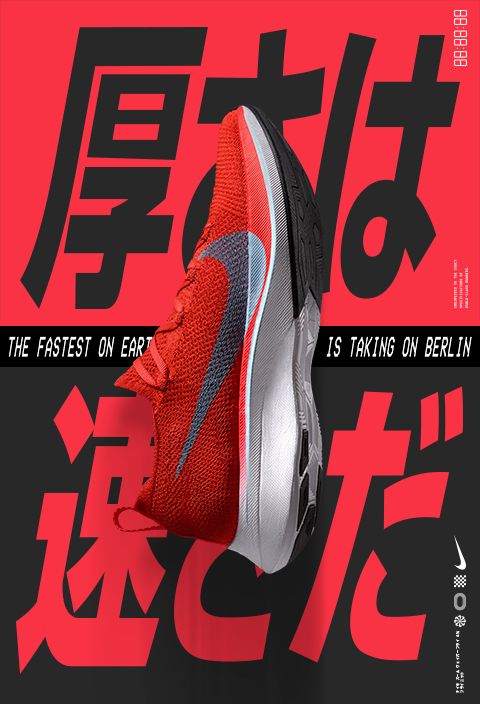 シカゴマラソンにて日本記録更新！大迫傑選手が着用していたNIKEの