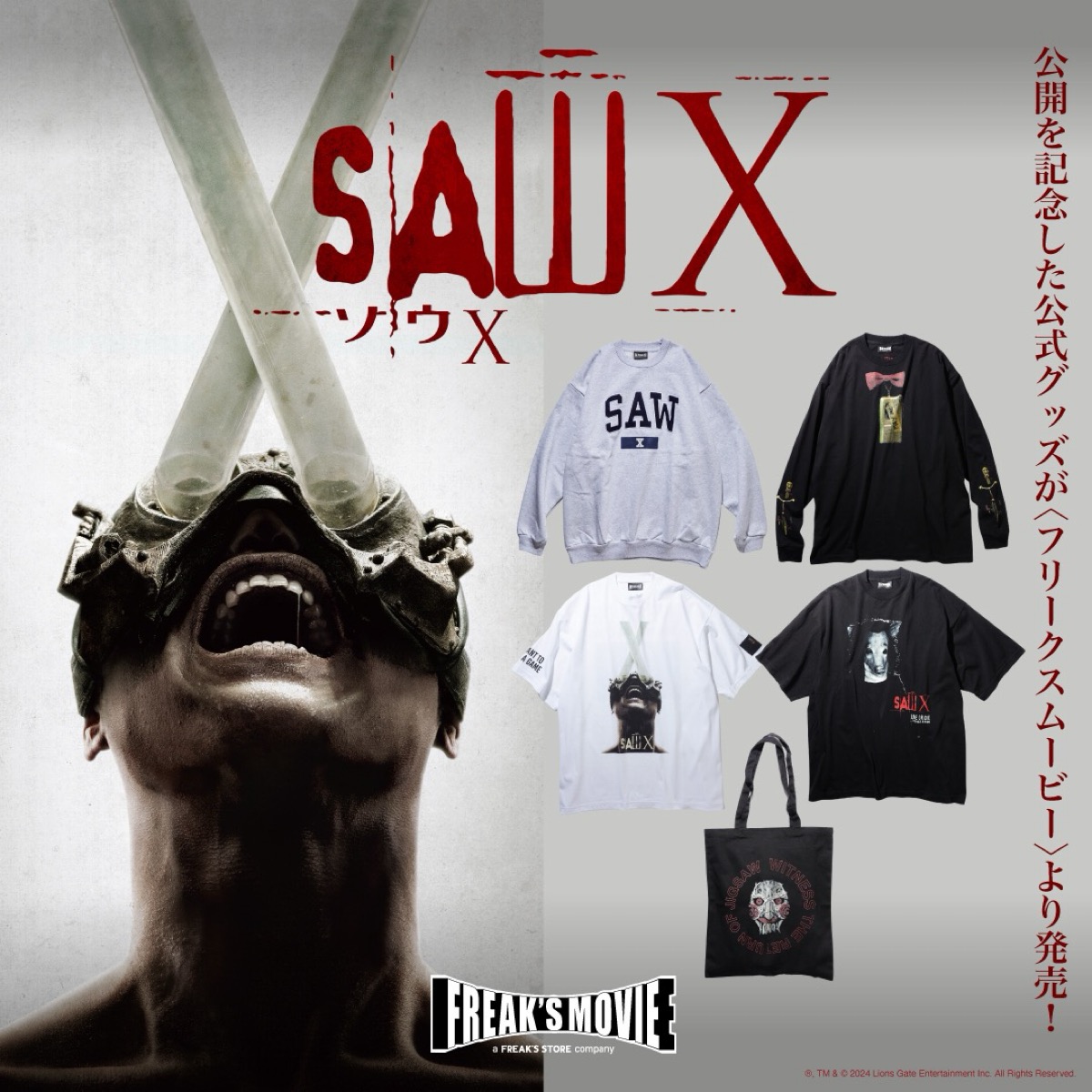 FREAK'S STORE x 映画『SAW』公式グッズの期間限定受注販売が国内11月
