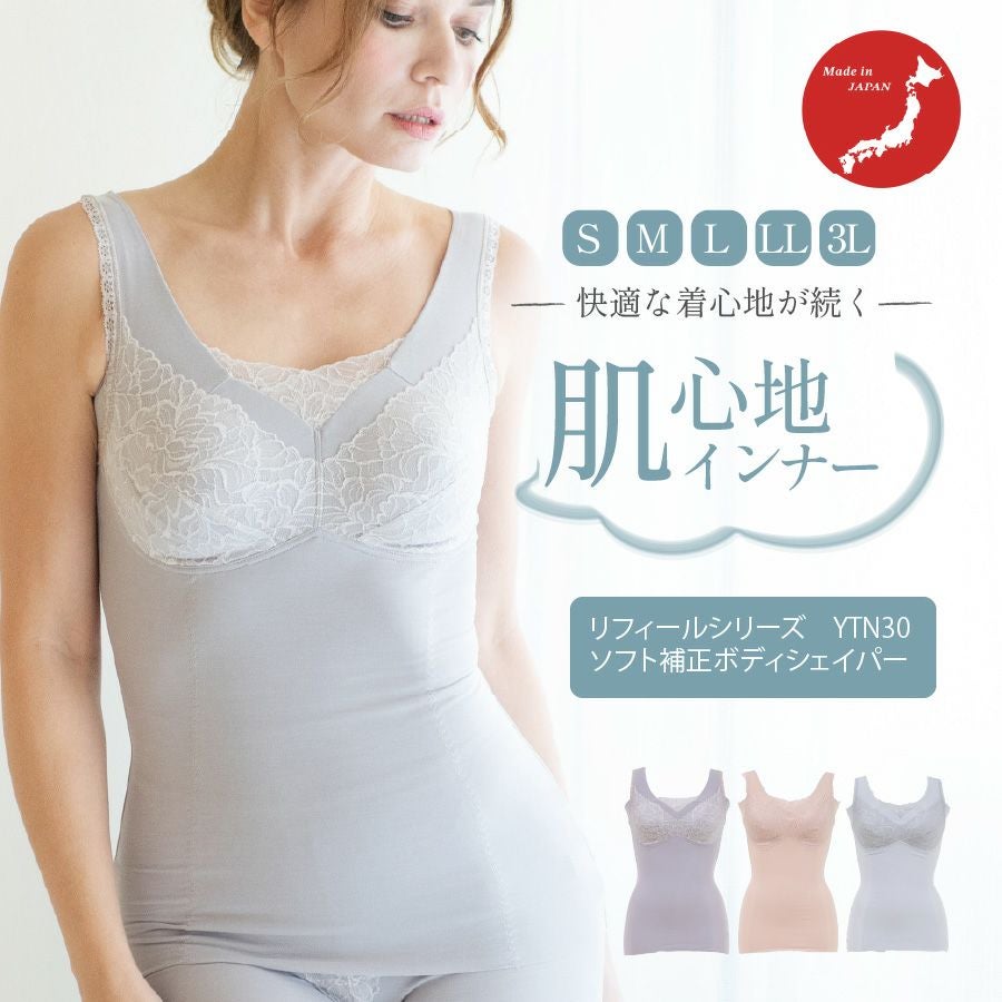 やさしい肌心地のソフト補正ボディシェイパー|タムラのやさしい補正