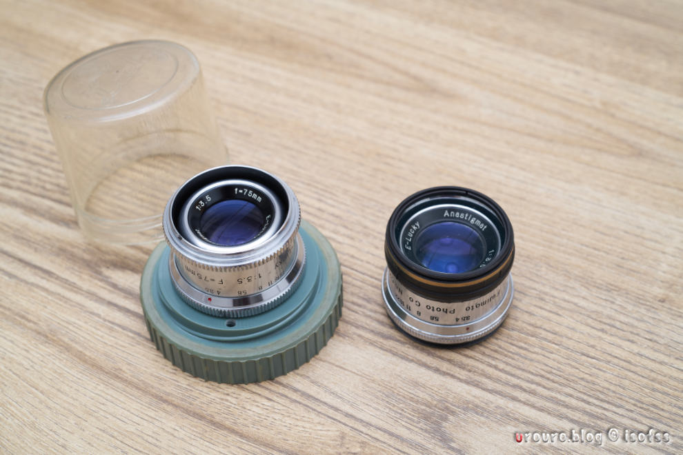 オールドレンズは同じ物を2個買うところからがある意味始まりである(何