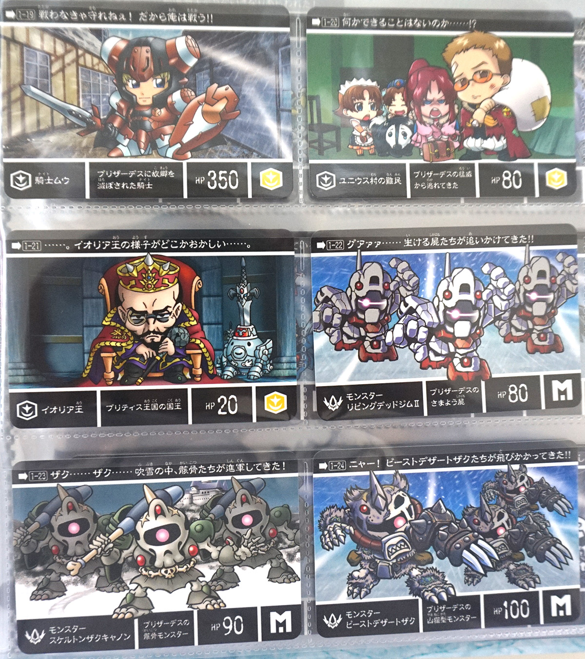 新約SDガンダム外伝 騎士王物語 吹雪の鬼屍団 レビュー