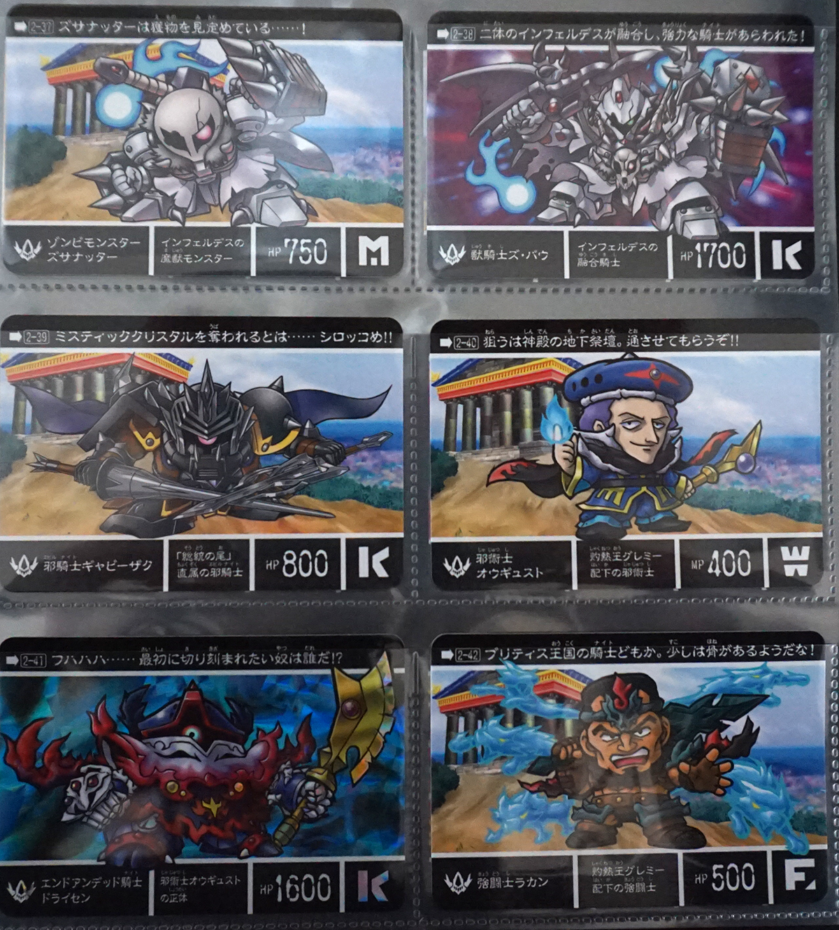 新約SDガンダム外伝 騎士王物語 孤島に眠る幻獣 レビュー