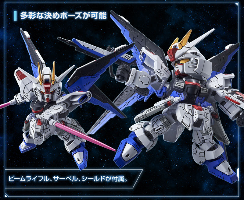 SDガンダムEXスタンダード 【ガンダムベース限定】 ZGMF-X10A