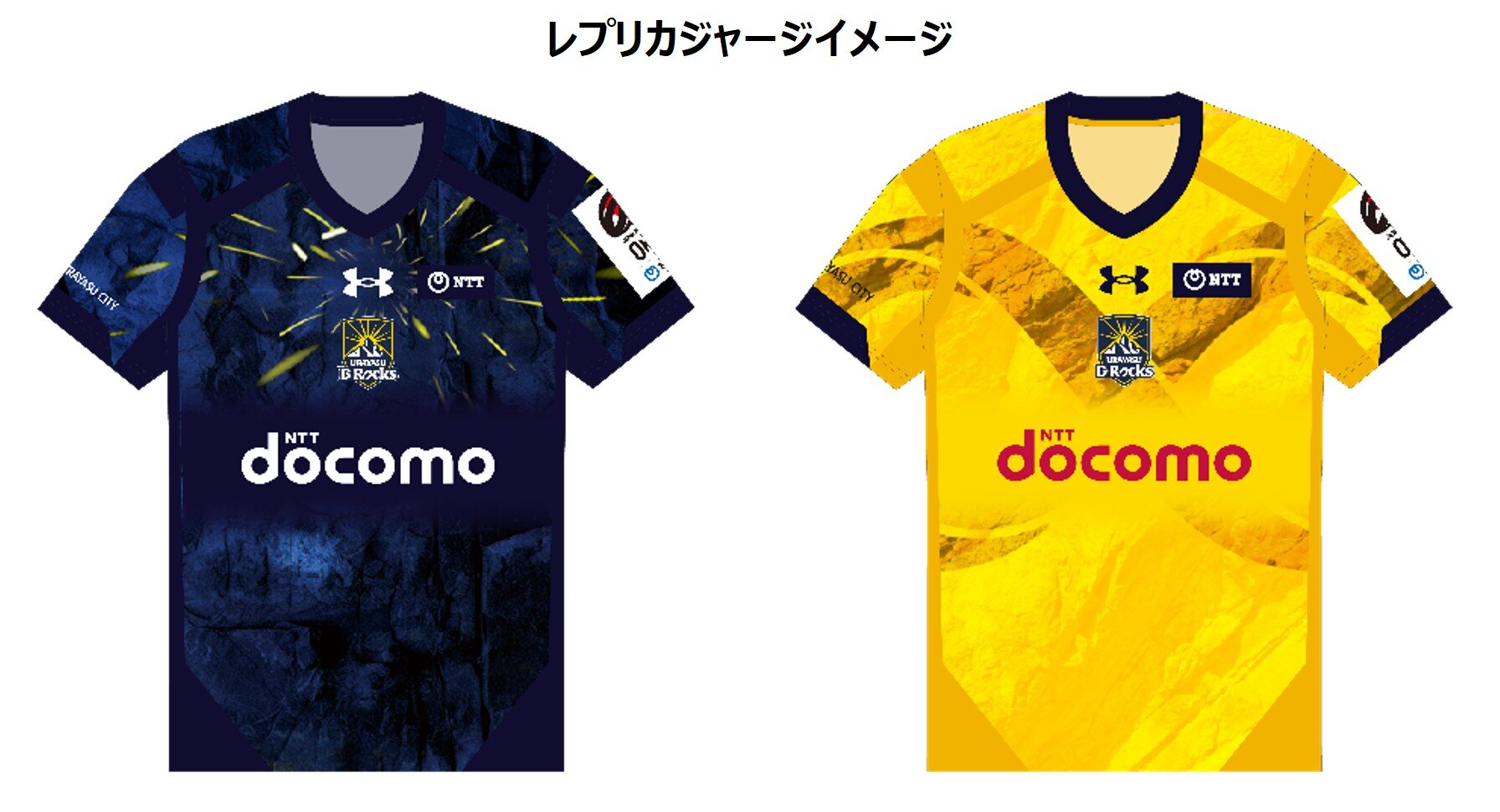 2024-25シーズン ジャージデザイン決定のお知らせ | URAYASU D-Rocks