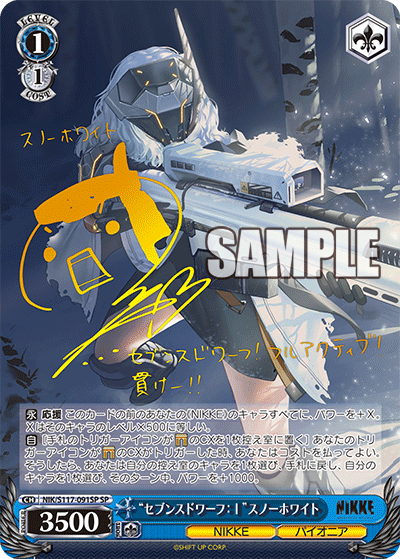 ヴァイスシュヴァルツ】『勝利の女神：NIKKE』当たりカード/メルカリ