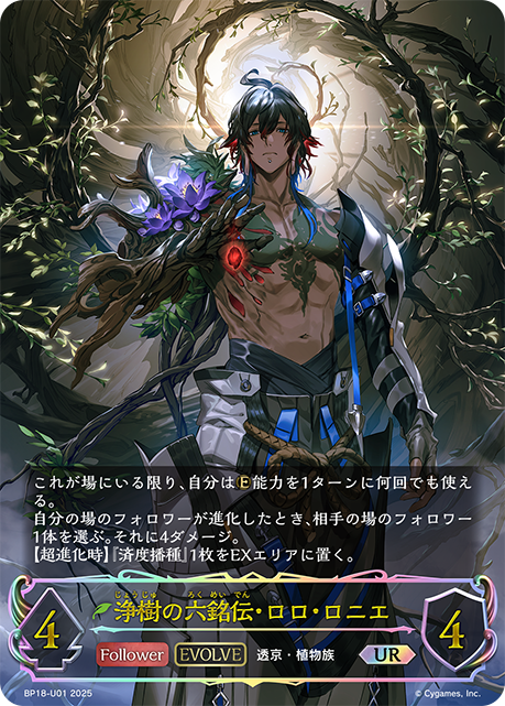 シャドウバース】『新約都市・透京』の当たりカード/相場まとめ