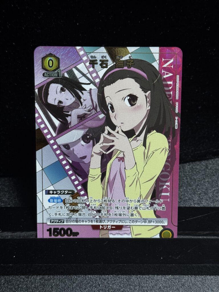 ユニオンアリーナ】『〈物語〉シリーズ』の当たりカード/相場/封入率