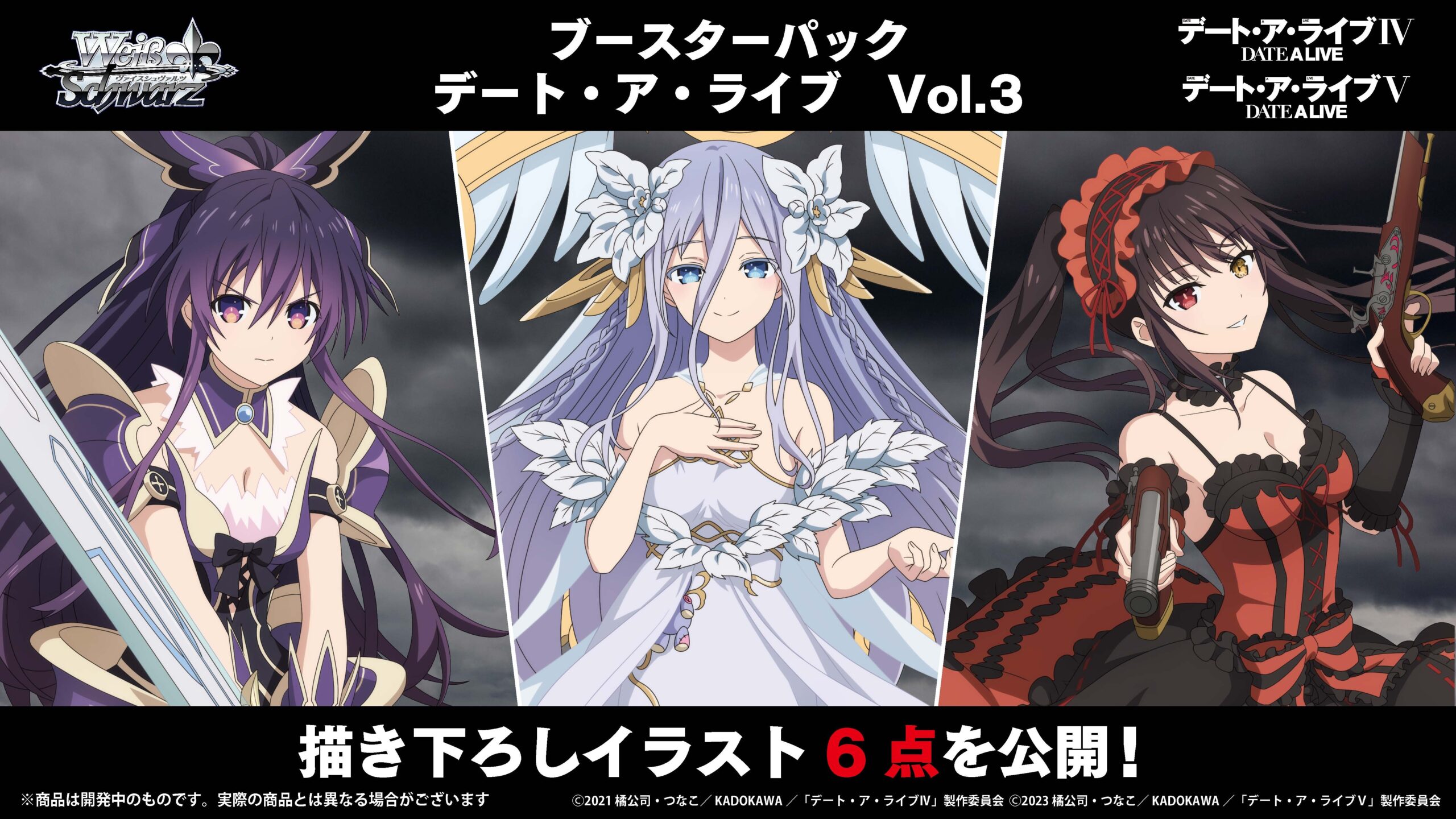 ギ*要様 ヴァイスシュヴァルツ デートアライブ デート・ア・ライブ RR