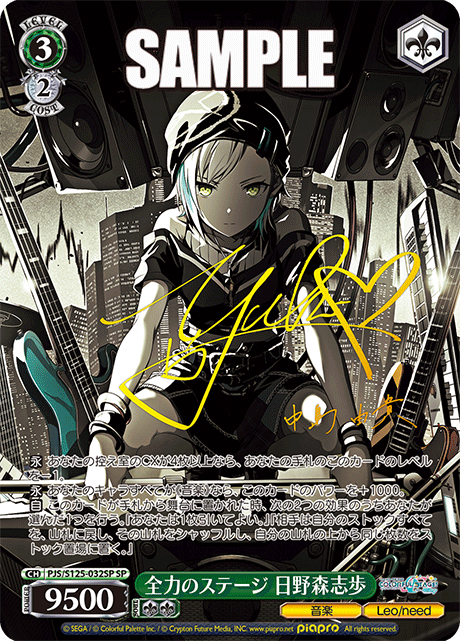 ヴァイスシュヴァルツ】『プロジェクトセカイ カラフルステージ！ feat