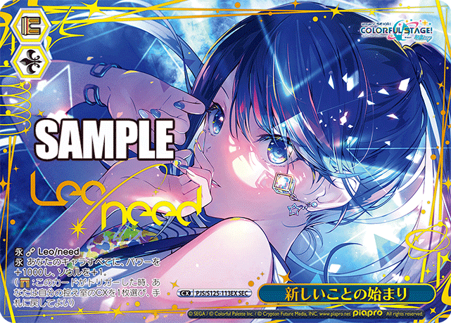 ヴァイスシュヴァルツ】『プロジェクトセカイ カラフルステージ！ feat