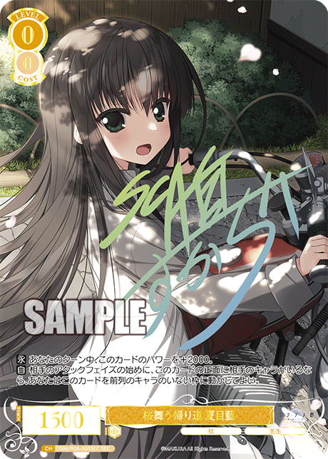 ヴァイスシュヴァルツロゼ】『枕』の当たりカード/相場まとめ