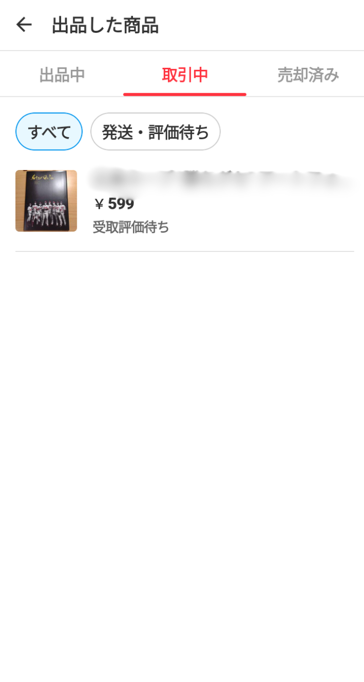 コピペOK】メルカリのメッセージ例文｜初めてでも安心 - KOSOTTO