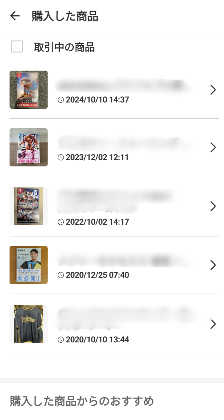 コピペOK】メルカリのメッセージ例文｜初めてでも安心 - KOSOTTO