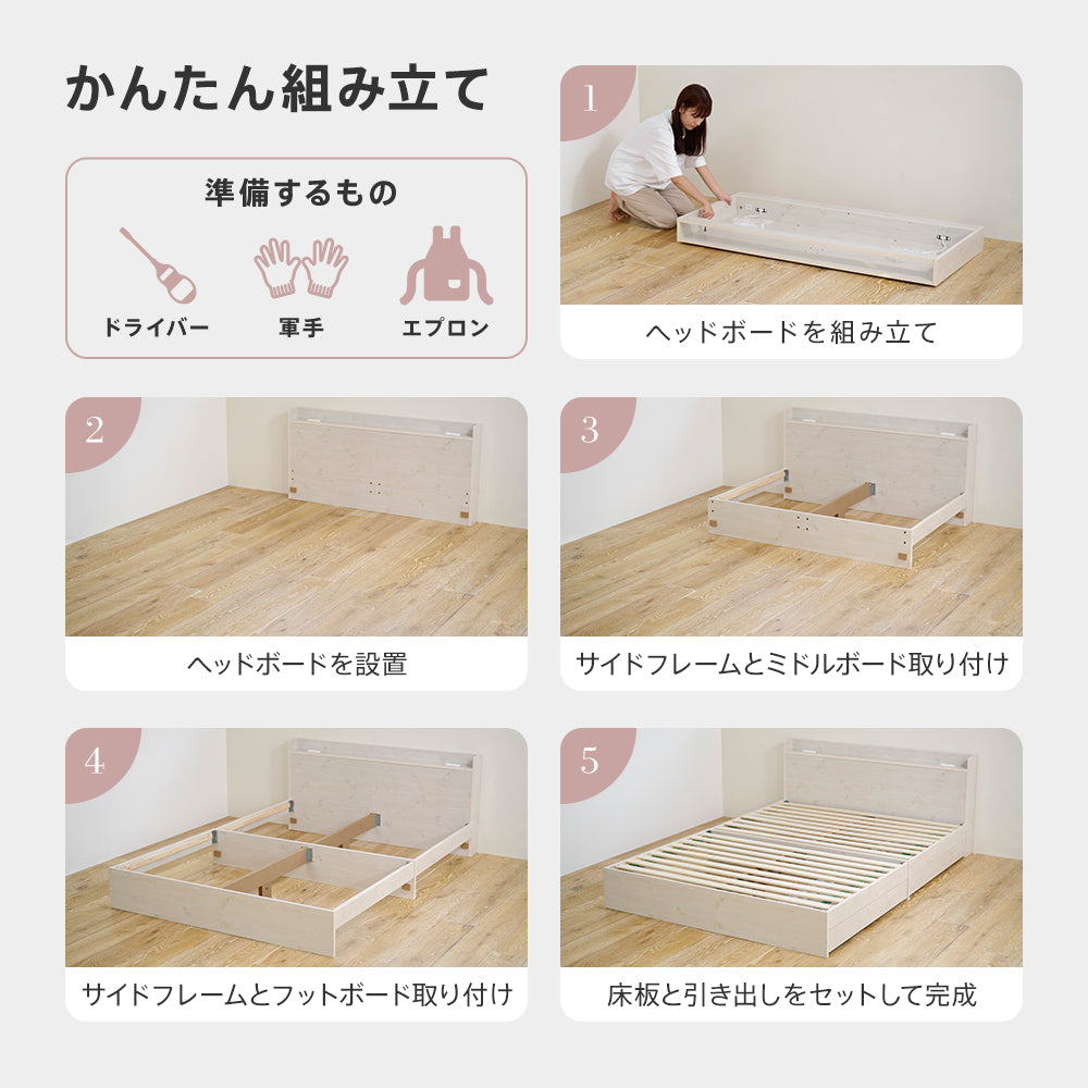 収納付き】ベッドフレーム 宮棚 コンセント付き 引き出し2杯 木目調