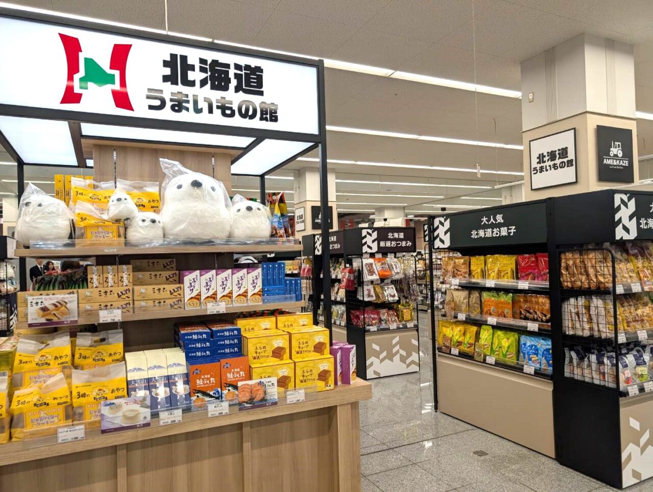 宇都宮市】セコマの人気商品も買える！ 『北海道うまいもの館』がFKD