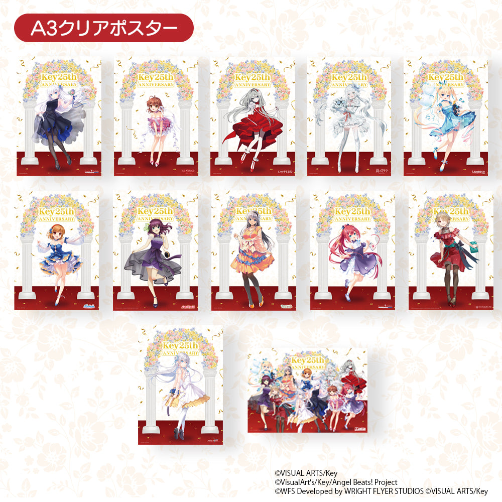Key25th Memorial くじ【10連セット特典冊子付き】 – VA STORE