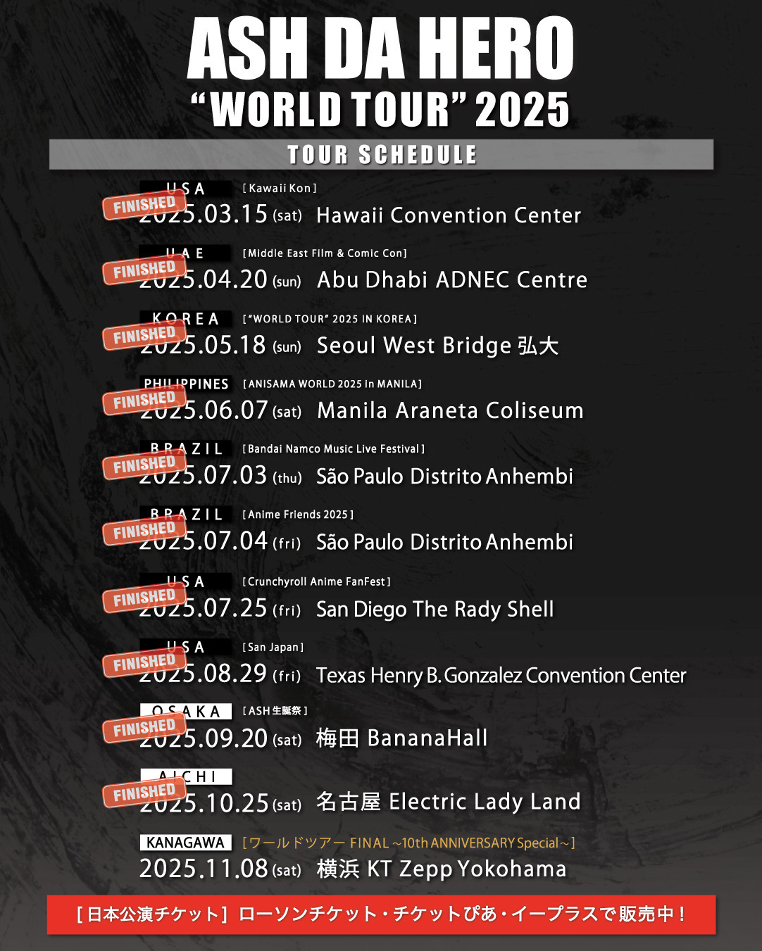 OFFICIAL GOODS 数量限定で通販スタート！】ASH DA HERO “WORLD TOUR