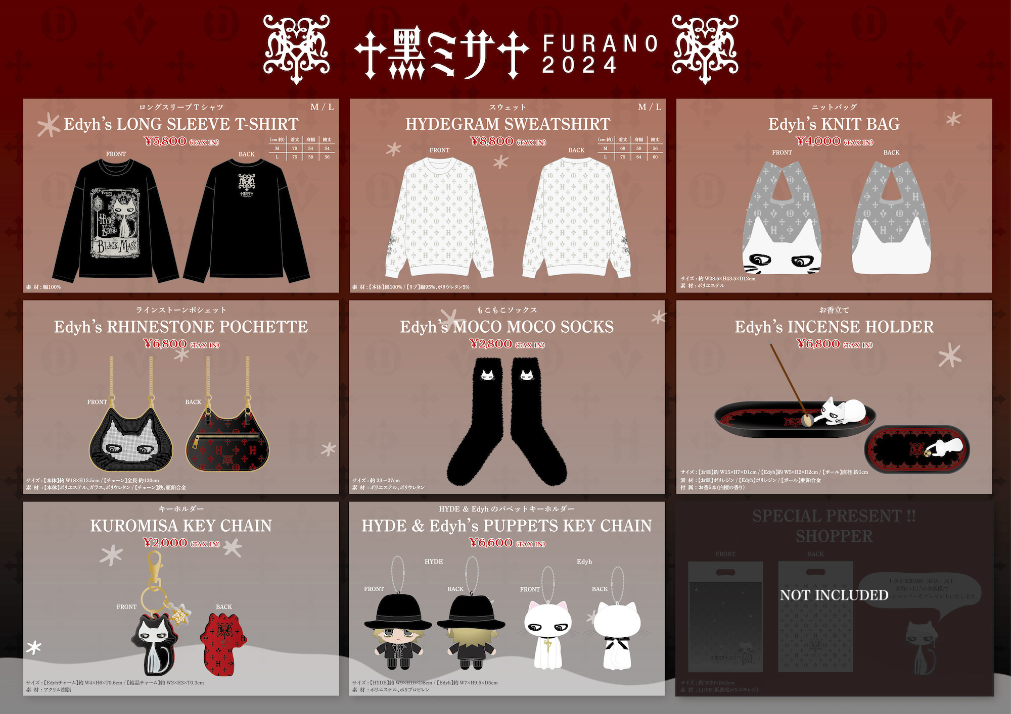 HYDE】黑ミサ 2024 in Furano オフィシャルグッズ 通信販売のご案内