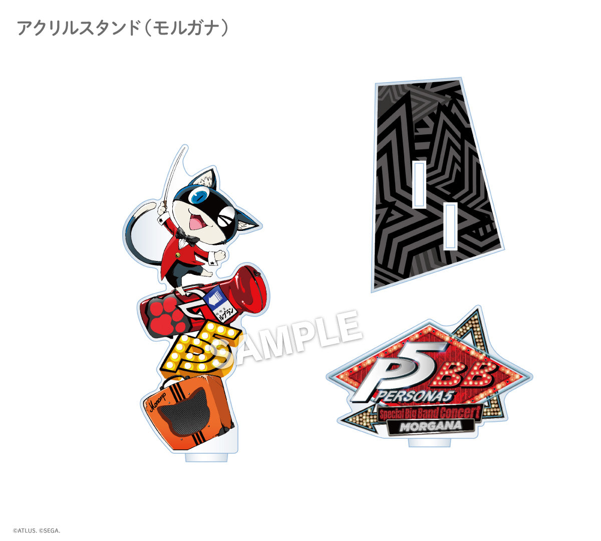 ペルソナ5 スペシャル・ビッグバンド・コンサート記念グッズ 通販