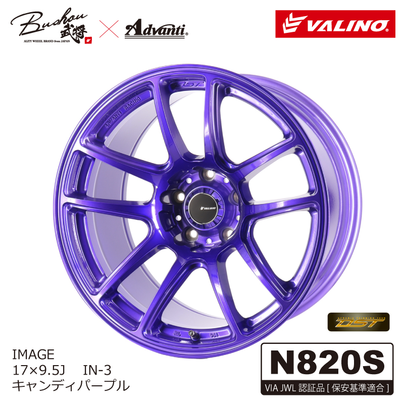 Bushou[武将] × Advanti N820 | VALINO TIRES 公式ストア