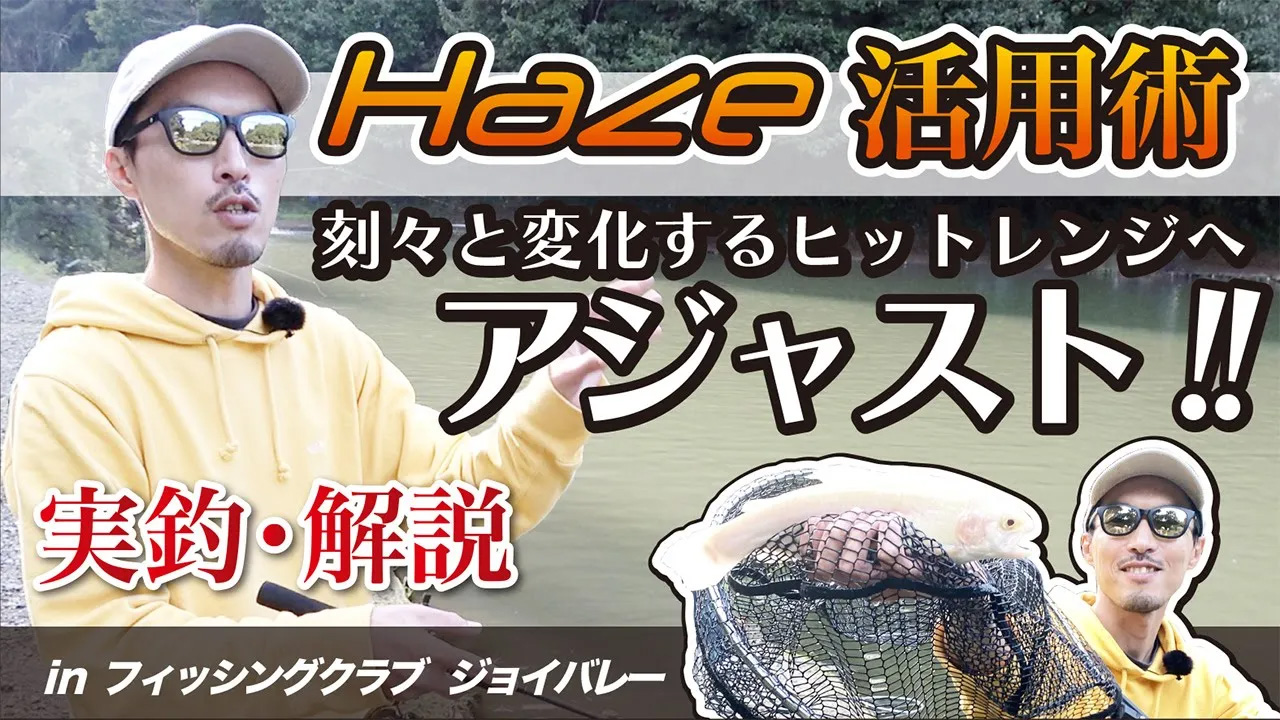 Haze nano F（ヘイズ ナノ フローティング） | HARDBAITS | ValkeIN