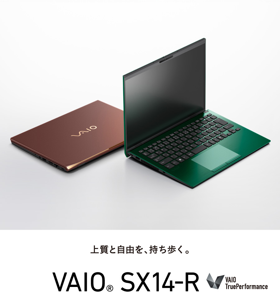 希少な小型VAIO SONYノートパソコン すぐ使える WEBカメラ 設定済み