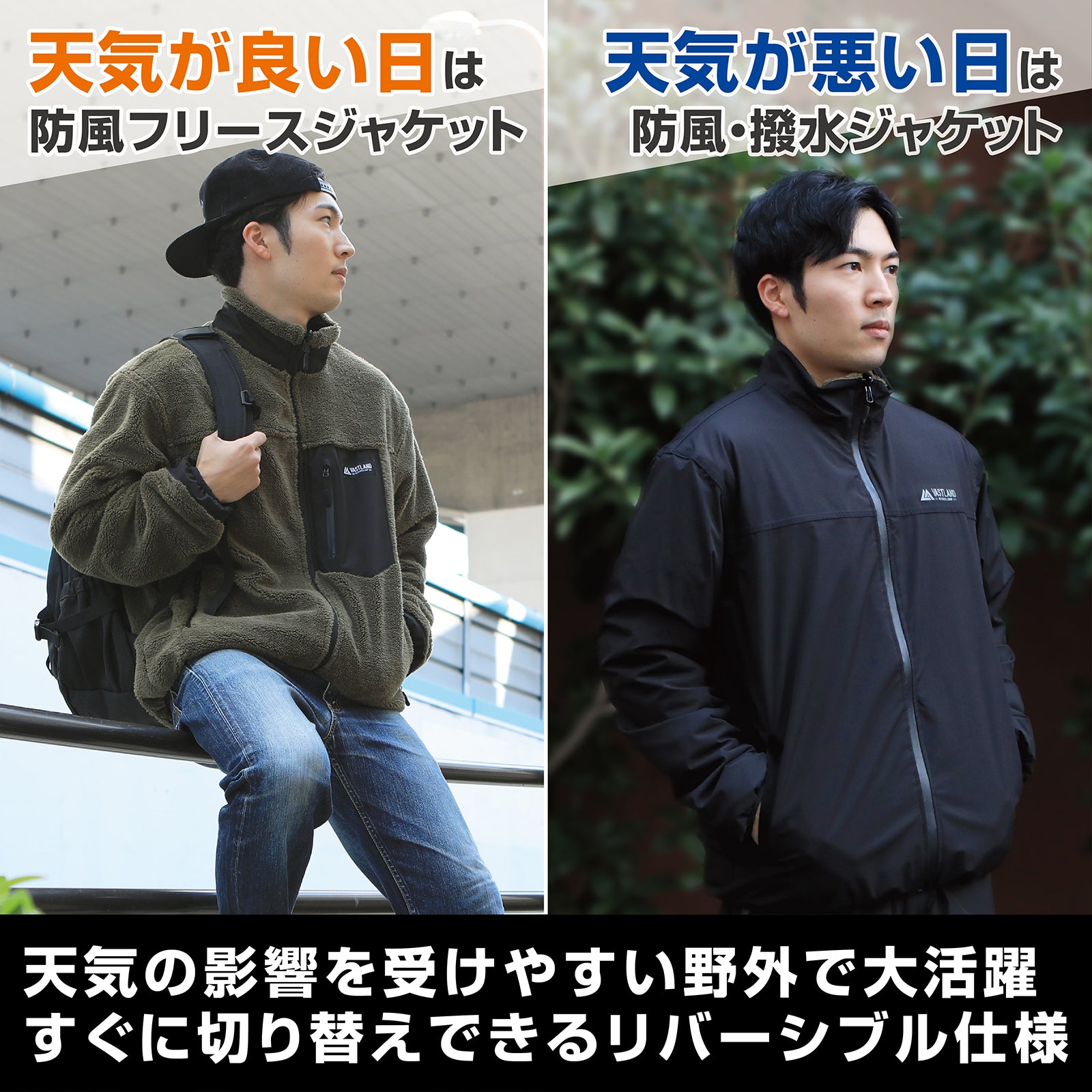 リバーシブルフリースジャケット | キャンプ用品・防寒ウェアはVASTLAND