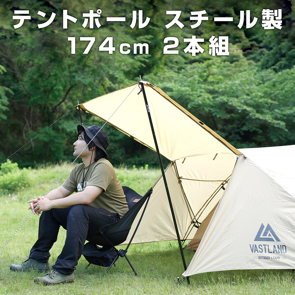 スチールテントポール | キャンプ用品・テント用品ならVASTLAND