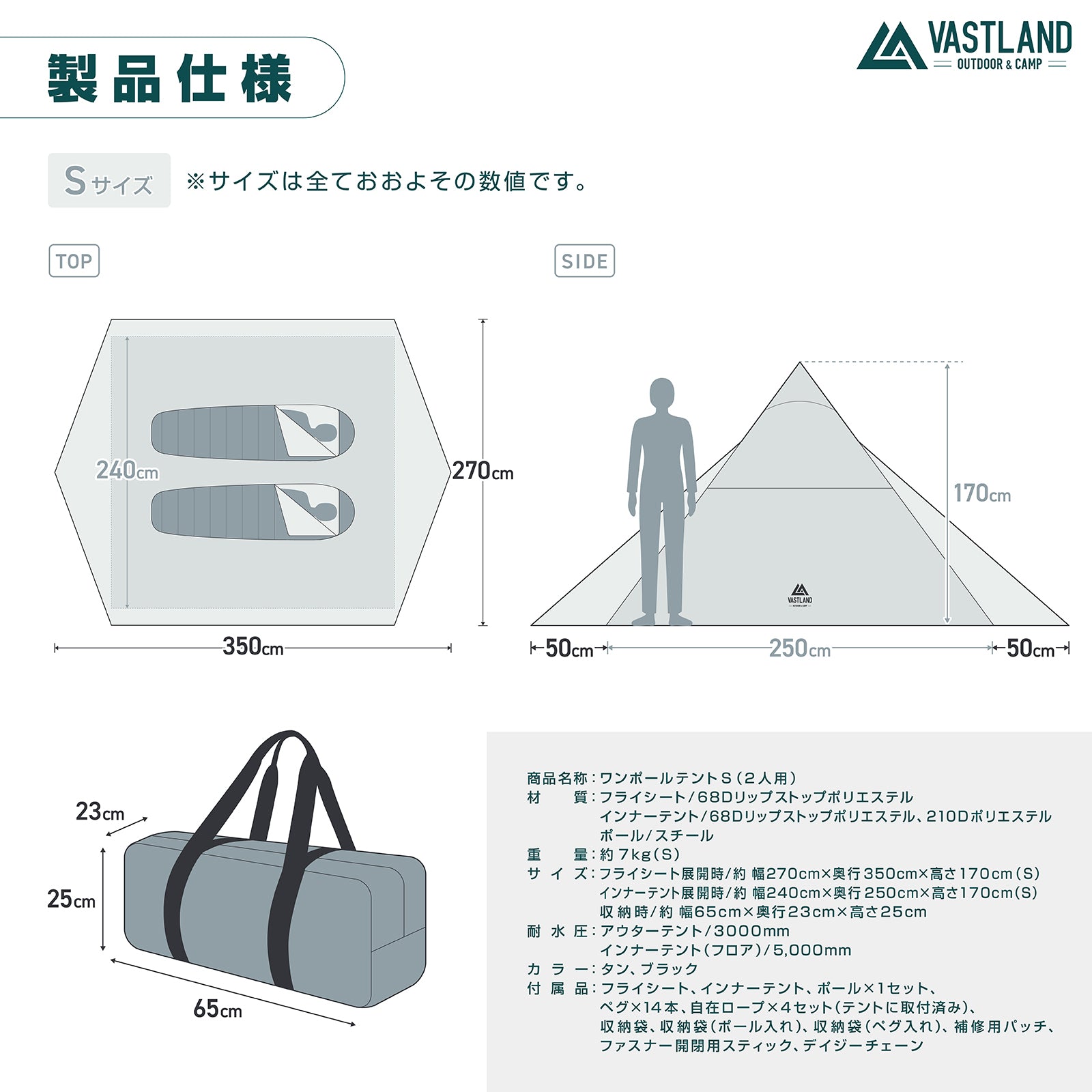ワンポールテント S（2人用） | キャンプ用品・テントの通販ならVASTLAND