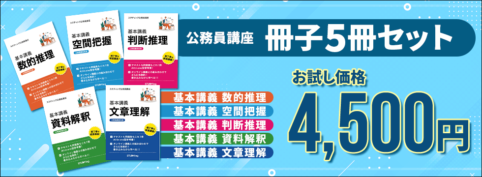 公務員対策テキストセット（解説DVD付き） Amazon.co.jp: 公務員試験