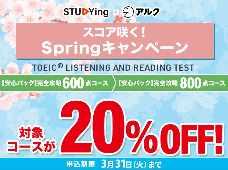 TOEIC® LISTENING AND READING TEST 完全攻略800点コース- スマホで