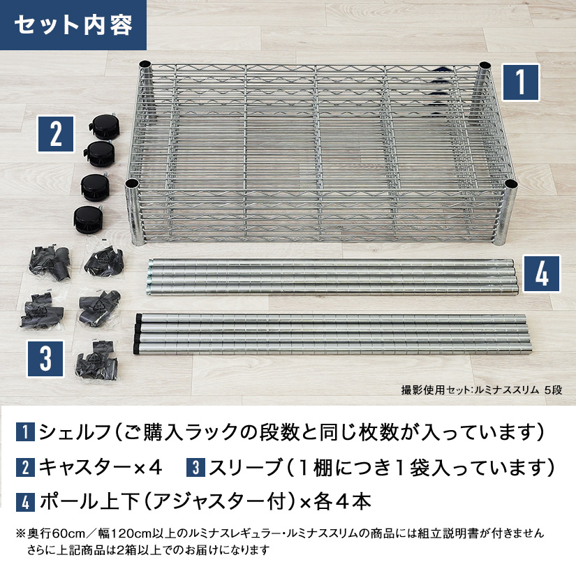 25mm] 幅90 5段 (幅91.5×奥行61×高さ179.5cm) ルミナススチールラック