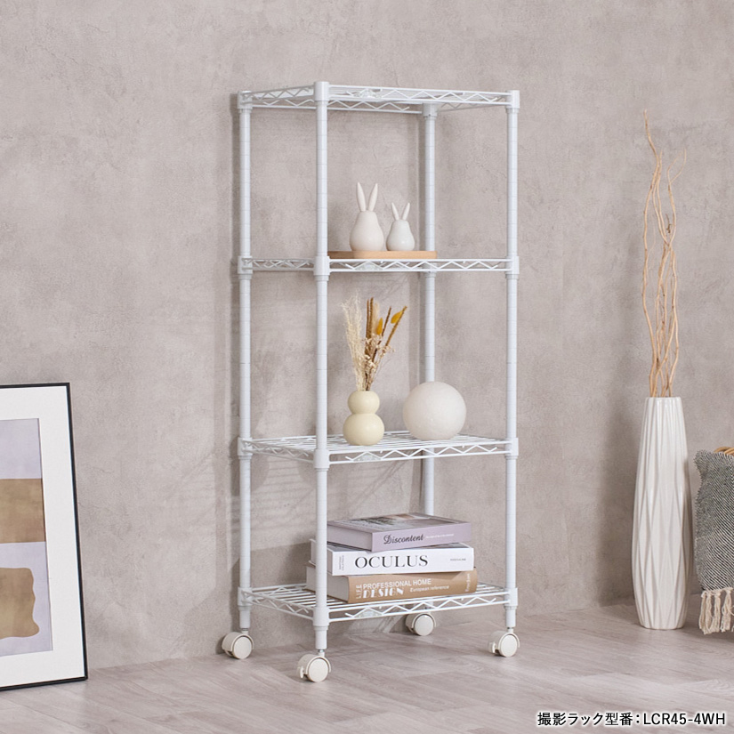 ルミナス カラーラック スチールラック キャスター付 4段 幅45 ラック