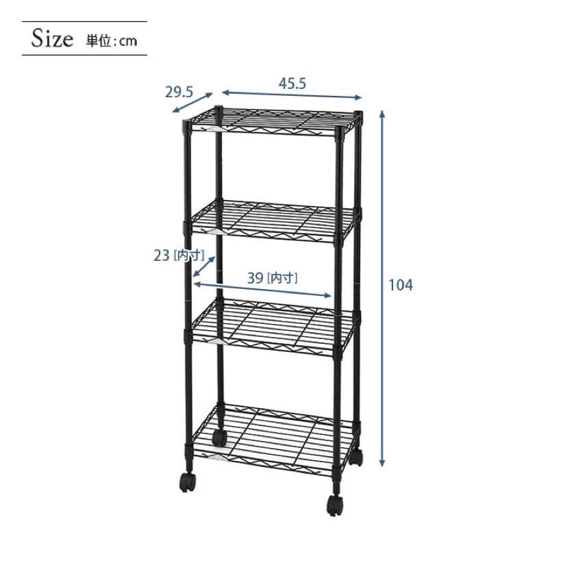 ルミナス カラーラック スチールラック キャスター付 4段 幅45 ラック