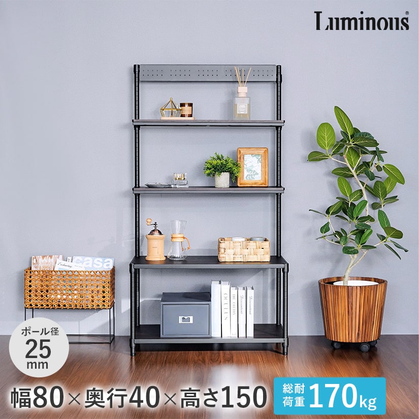 週末限定10%OFF】 ルミナスノワール 壁面収納ラック 幅80 奥行40 高さ